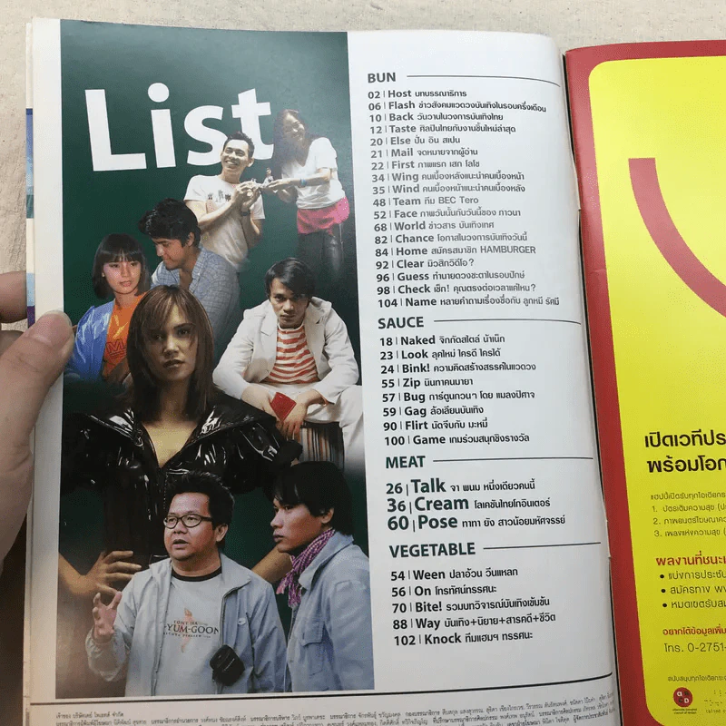 HAMBURGER ปีที่ 3 ฉบับที่ 71 ก.ค.2548 รูปที่ 6