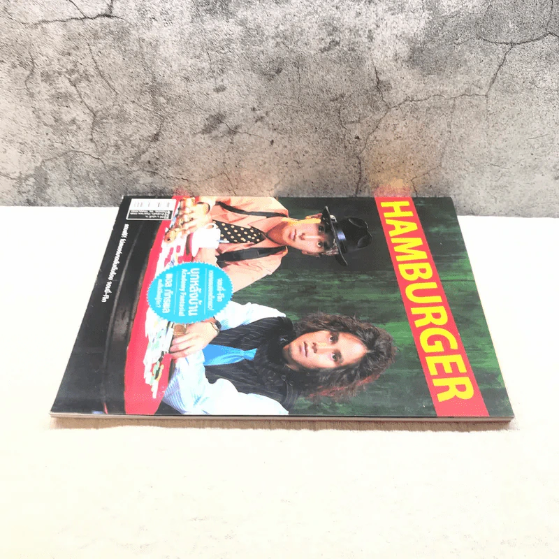 HAMBURGER ปีที่ 4 ฉบับที่ 75 ก.ย.2548 รูปที่ 3