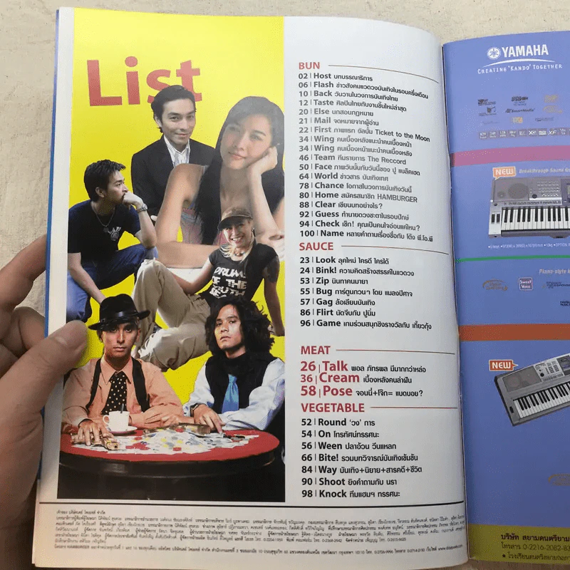 HAMBURGER ปีที่ 4 ฉบับที่ 75 ก.ย.2548 รูปที่ 5