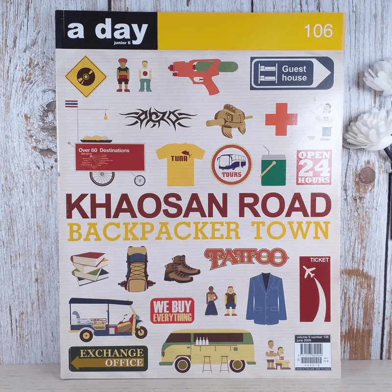 a day ปีที่ 9 ฉบับ 106 มิ.ย.2552 ถนนข้าวสาร Backpacker Town รูปที่ 1