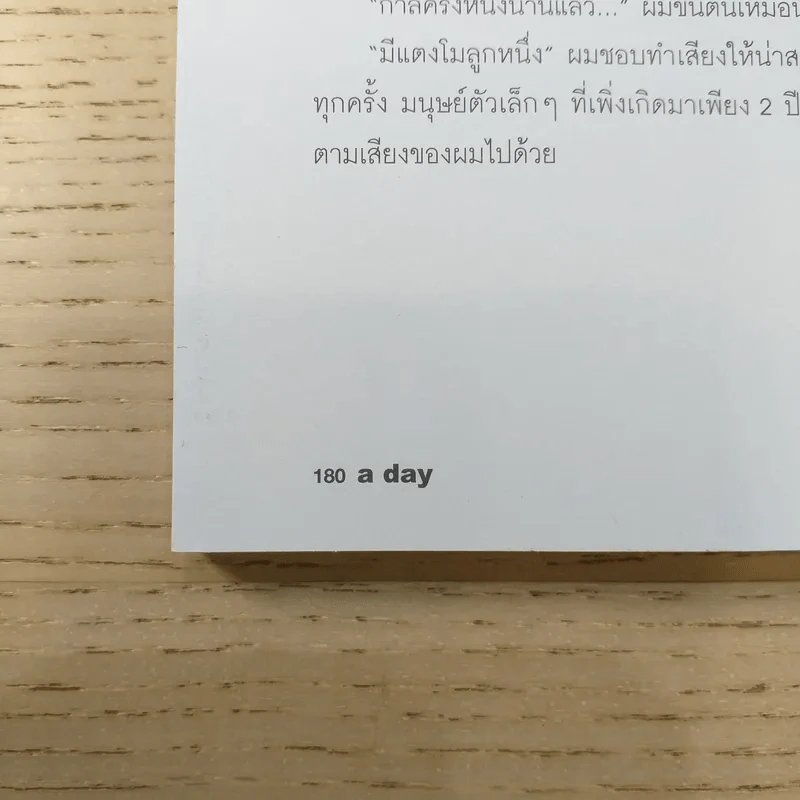 a day ปีที่ 9 ฉบับ 106 มิ.ย.2552 ถนนข้าวสาร Backpacker Town รูปที่ 10