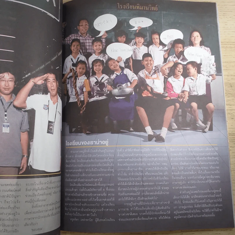 a day ปีที่ 9 ฉบับ 106 มิ.ย.2552 ถนนข้าวสาร Backpacker Town รูปที่ 9