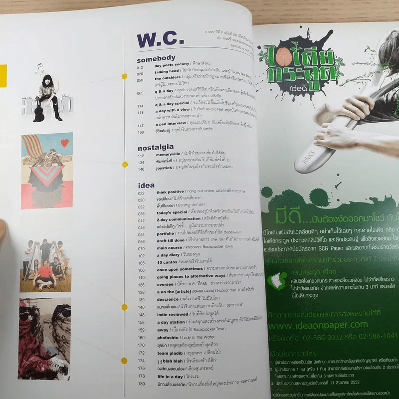 a day ปีที่ 9 ฉบับ 106 มิ.ย.2552 ถนนข้าวสาร Backpacker Town รูปที่ 8