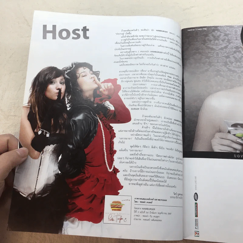 HAMBURGER ปีที่ 3 ฉบับที่ 54 พ.ย.2547 รูปที่ 4