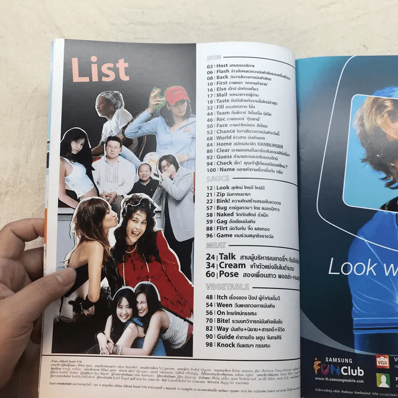 HAMBURGER ปีที่ 3 ฉบับที่ 54 พ.ย.2547 รูปที่ 6