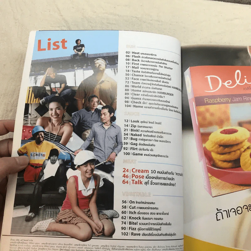 HAMBURGER ปีที่ 2 ฉบับที่ 48 ส.ค.2547 รูปที่ 5