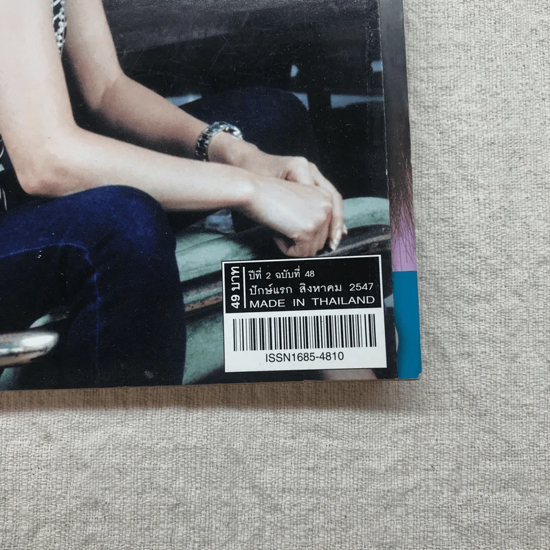 HAMBURGER ปีที่ 2 ฉบับที่ 48 ส.ค.2547 รูปที่ 6