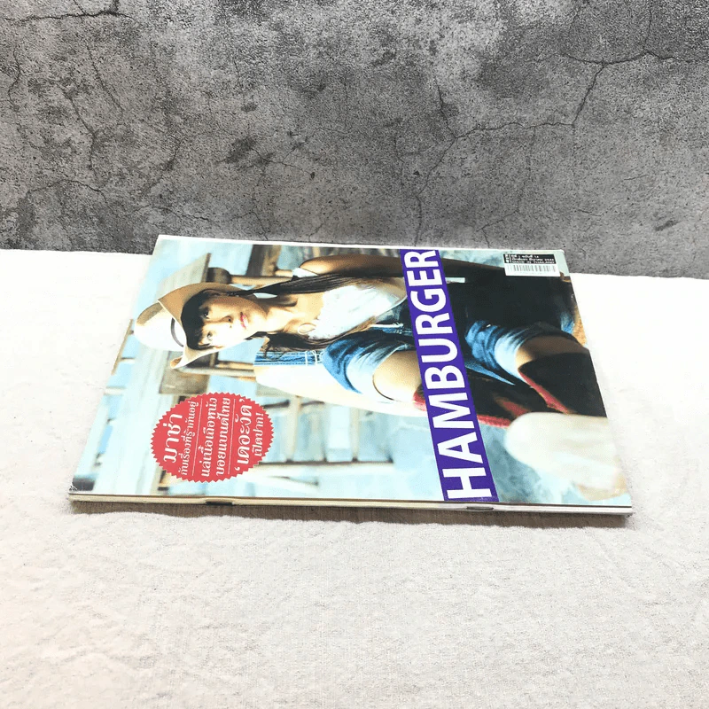 HAMBURGER ปีที่ 1 ฉบับที่ 14 มี.ค.2546 มาช่า รูปที่ 2
