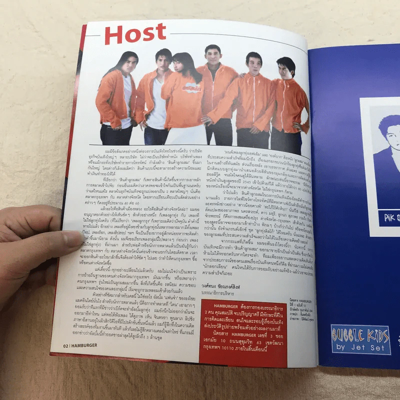 HAMBURGER ปีที่ 1 ฉบับที่ 13 ก.พ.2546 รูปที่ 6