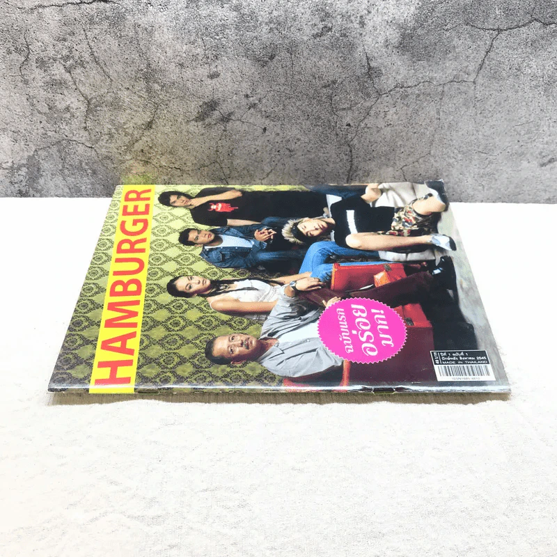 HAMBURGER ปีที่ 1 ฉบับที่ 1 ส.ค.2545 ฉบับปฐมฤกษ์ รูปที่ 2