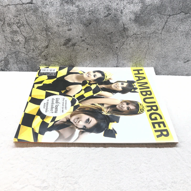 HAMBURGER ปีที่ 4 แบับที่ 82 ม.ค.2549 รูปที่ 3
