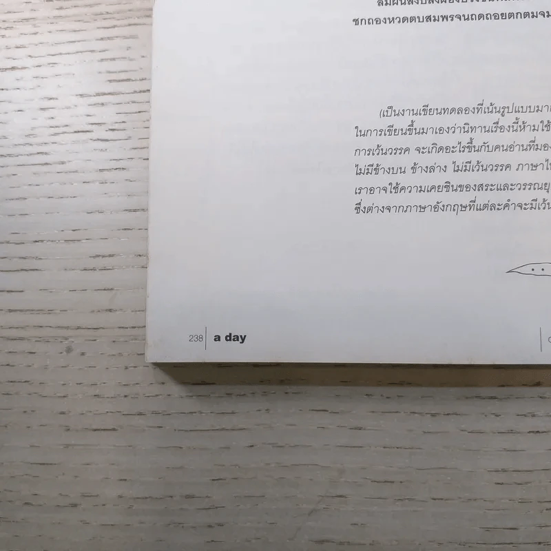 a day ปีที่ 13 ฉบับ 146 ต.ค.2555 a team รูปที่ 11