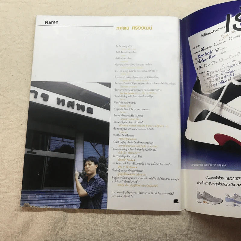 HAMBURGER ปีที่ 2 ฉบับที่ 26 ก.ย.2546 รูปที่ 9