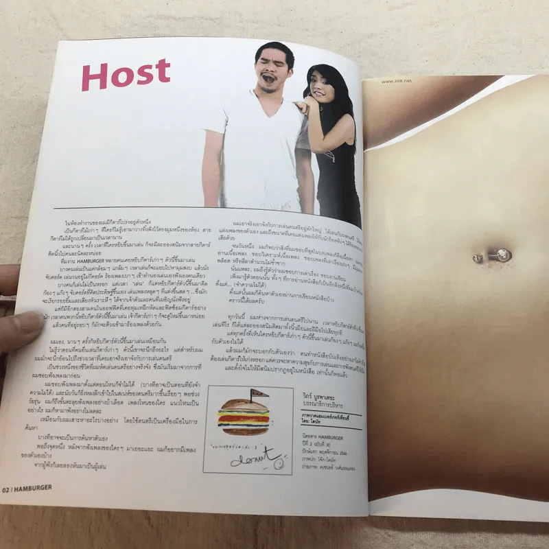 HAMBURGER ปีที่ 2 ฉบับที่ 30 พ.ย.2546 รูปที่ 4