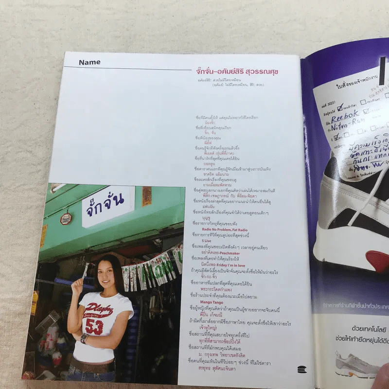 HAMBURGER ปีที่ 2 ฉบับที่ 30 พ.ย.2546 รูปที่ 7