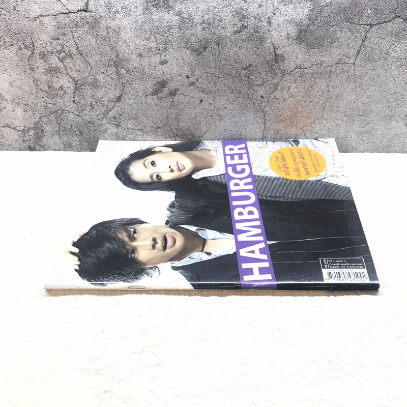 HAMBURGER ปีที่ 4 ฉบับที่ 79 พ.ย.2548 รูปที่ 2