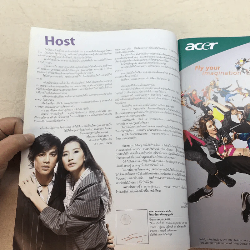 HAMBURGER ปีที่ 4 ฉบับที่ 79 พ.ย.2548 รูปที่ 5