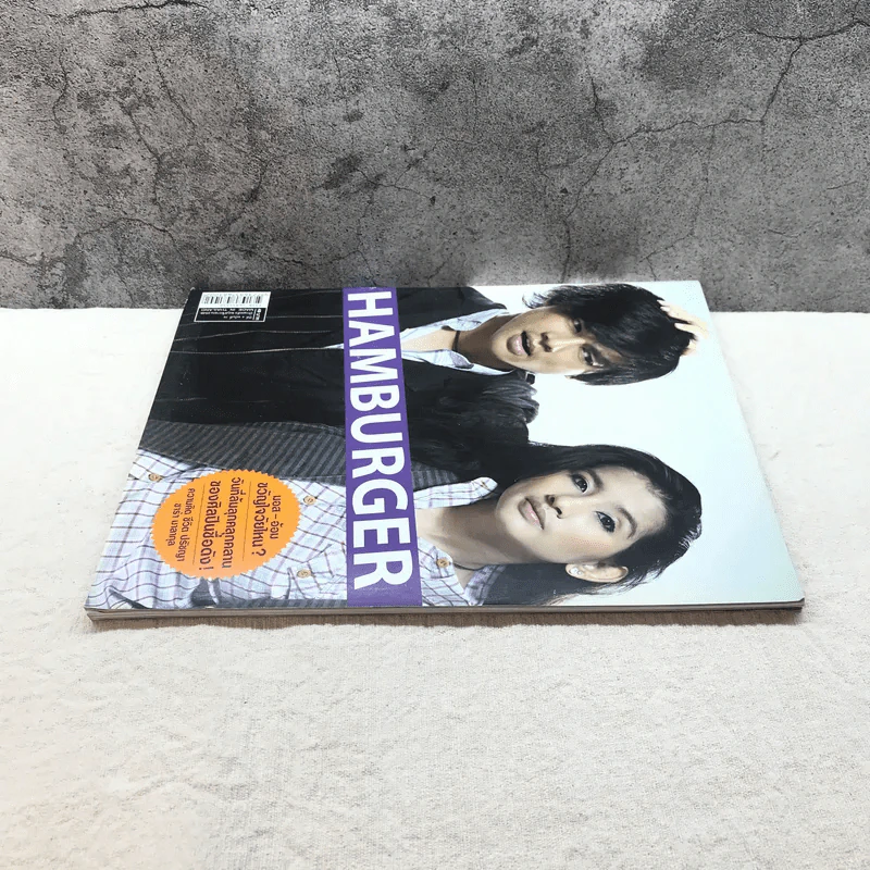HAMBURGER ปีที่ 4 ฉบับที่ 79 พ.ย.2548 รูปที่ 3