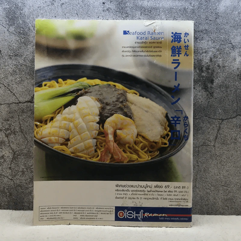 HAMBURGER ปีที่ 2 ฉบับที่ 47 ก.ค.2547 รูปที่ 10