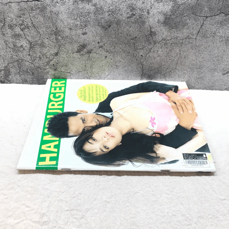 HAMBURGER ปีที่ 2 ฉบับที่ 47 ก.ค.2547 รูปที่ 2