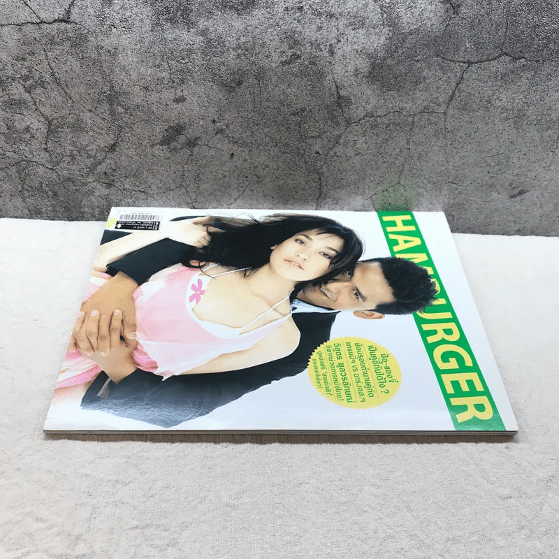 HAMBURGER ปีที่ 2 ฉบับที่ 47 ก.ค.2547 รูปที่ 3