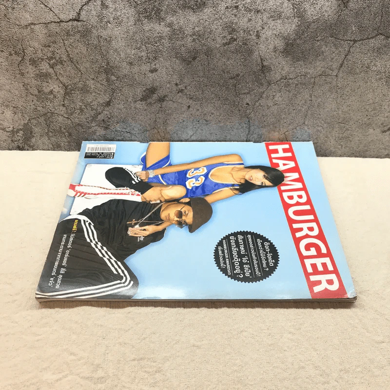 HAMBURGER ปีที่ 3 ฉบับที่ 57 ธ.ค.2547 รูปที่ 3