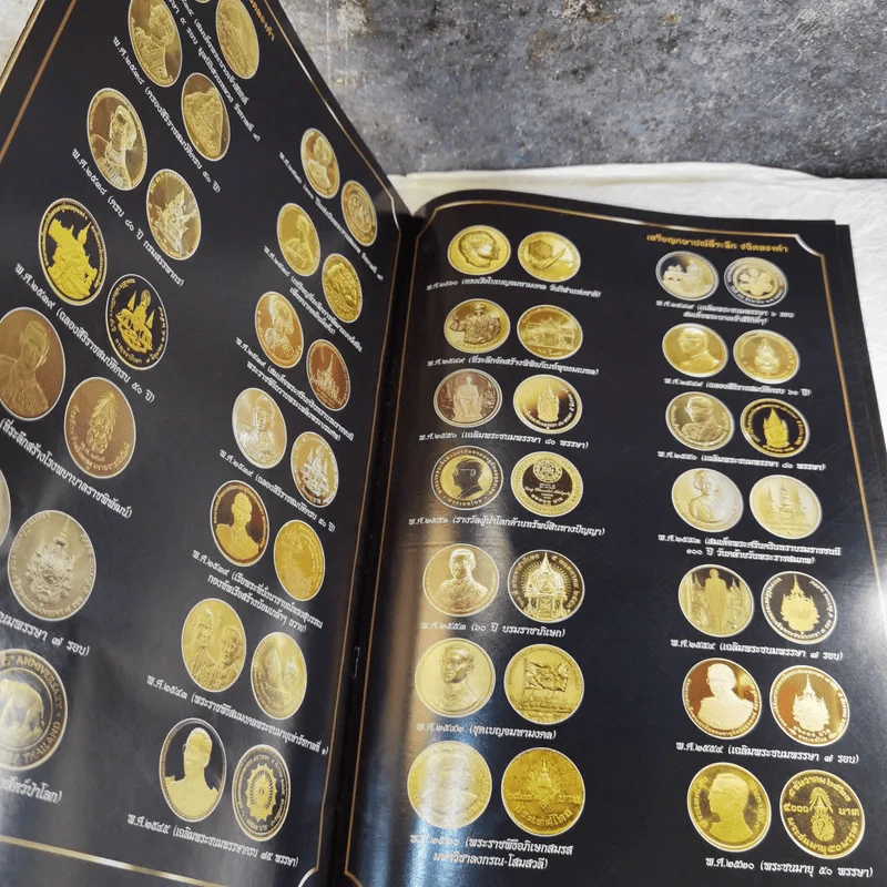 เหรียญกษาปณ์ ร.9 เหรียญสะสมที่ล้ำค่าที่สุดของไทย รูปที่ 9