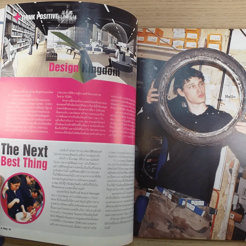 a day ปีที่ 6 ฉบับ 63 พ.ย.2548 ทาเครุ โคบายาชิ รูปที่ 9