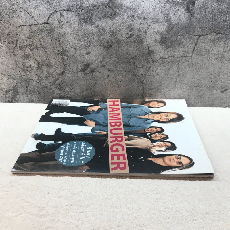 HAMBURGER ปีที่ 2 ฉบับที่ 28 ต.ค.2546 รูปที่ 3