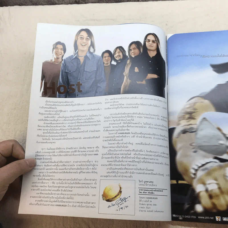 HAMBURGER ปีที่ 2 ฉบับที่ 28 ต.ค.2546 รูปที่ 5
