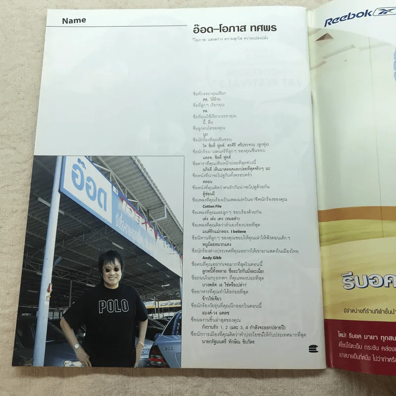 HAMBURGER ปีที่ 2 ฉบับที่ 28 ต.ค.2546 รูปที่ 7