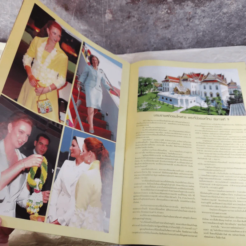 ทรงพระเจริญ บันทึกประวัติศาสตร์พระราชพิธี ฉลองสิริราชสมบัติครบ 60 ปี รูปที่ 11