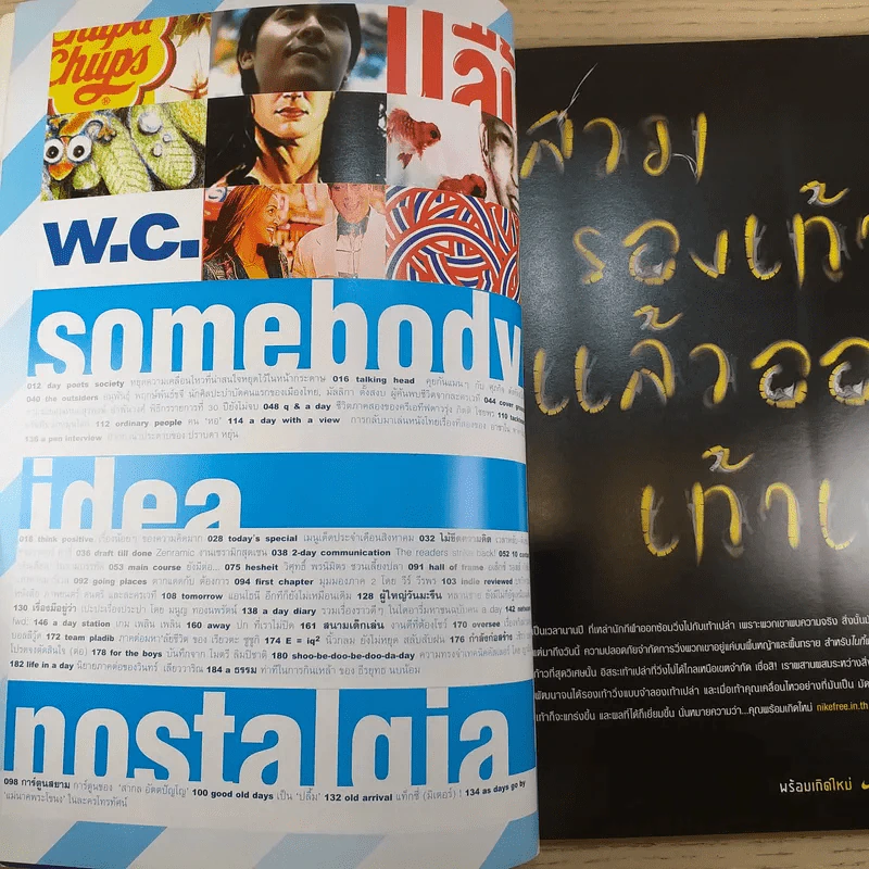 a day ปีที่ 5 ฉบับ 60 ส.ค.2548 รูปที่ 8