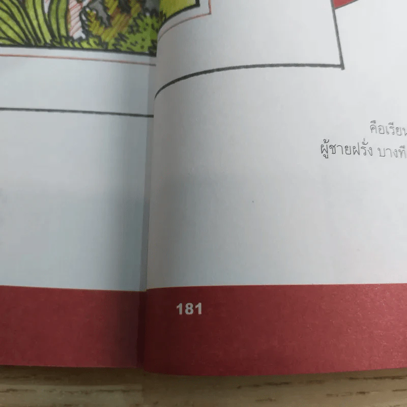 a day ปีที่ 5 ฉบับ 60 ส.ค.2548 รูปที่ 10