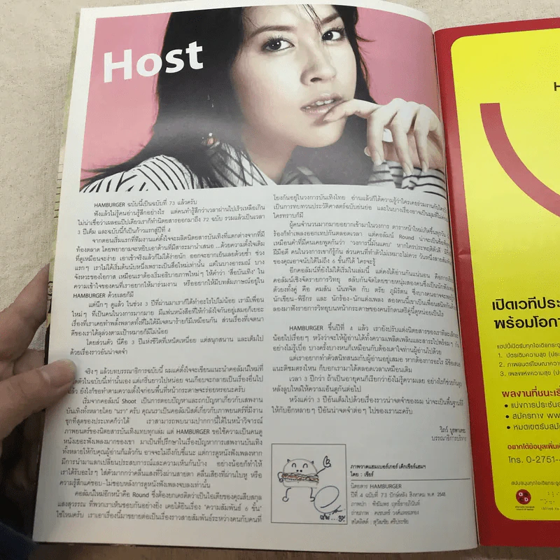 HAMBURGER ปีที่ 4 ฉบับที่ 73 ส.ค.2548 รูปที่ 5