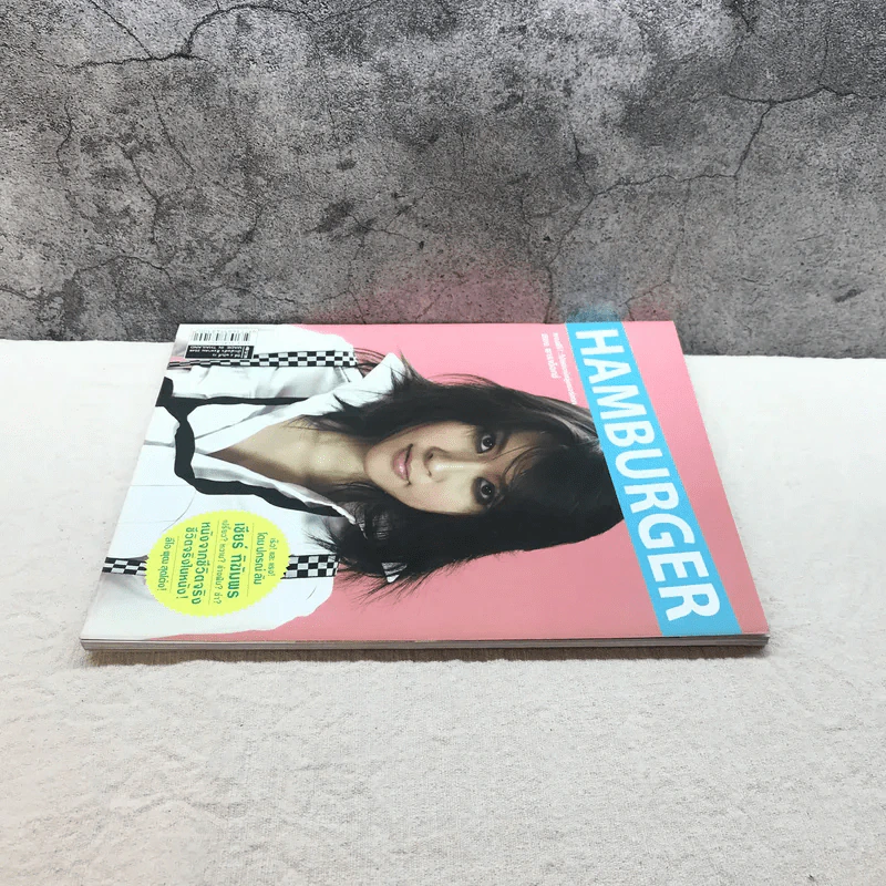 HAMBURGER ปีที่ 4 ฉบับที่ 73 ส.ค.2548 รูปที่ 3