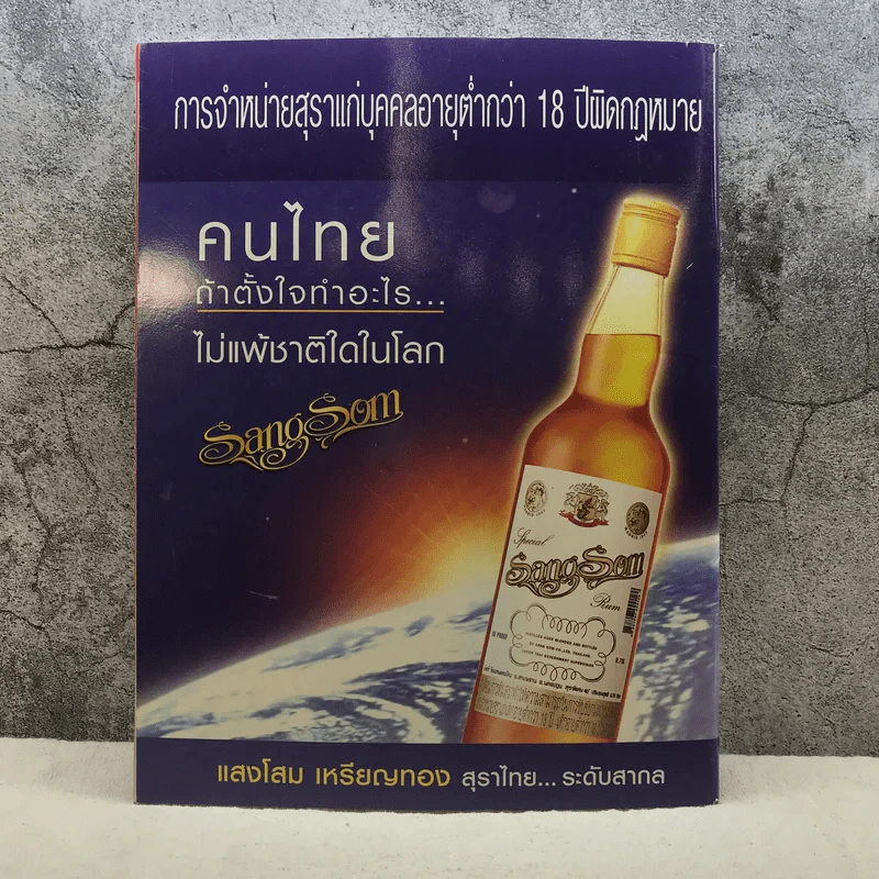 HAMBURGER ปีที่ 3 ฉบับที่ 66 พ.ค.2548 รูปที่ 8