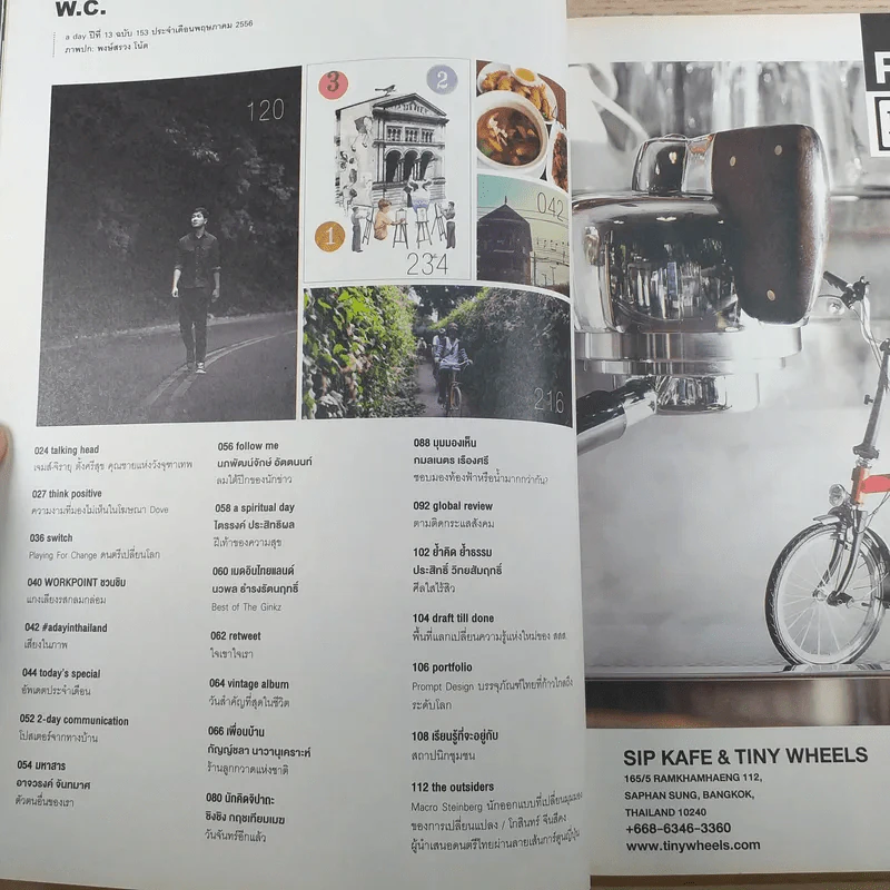 a day ปีที่ 13 ฉบับ 153 พ.ค.2556 พงษ์สรวง โน้ต รูปที่ 15