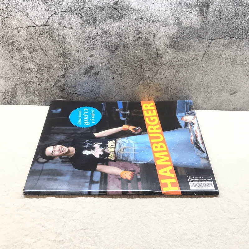 HAMBURGER ปีที่ 1 ฉบับที่ 3 ก.ย.2545 รูปที่ 2