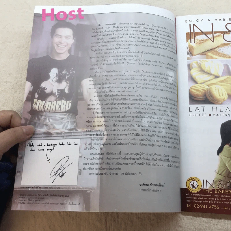 HAMBURGER ปีที่ 1 ฉบับที่ 3 ก.ย.2545 รูปที่ 5