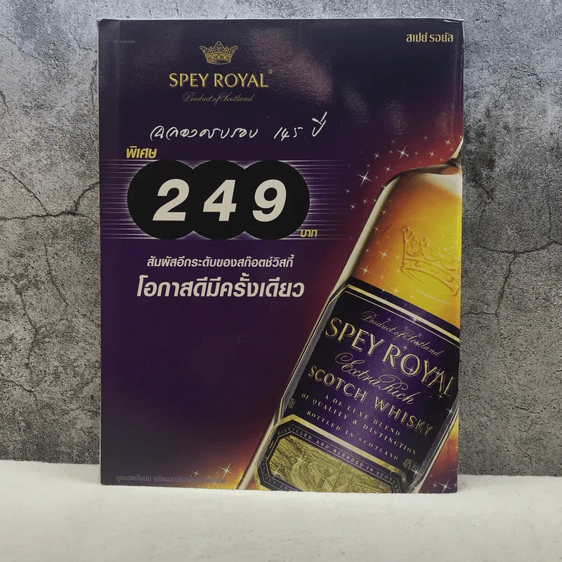 HAMBURGER ปีที่ 1 ฉบับที่ 4 ต.ค.2545 รูปที่ 8