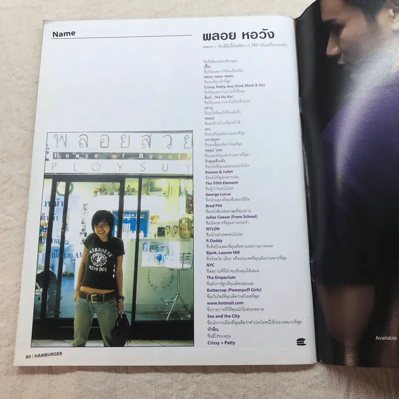 HAMBURGER ปีที่ 1 ฉบับที่ 4 ต.ค.2545 รูปที่ 7