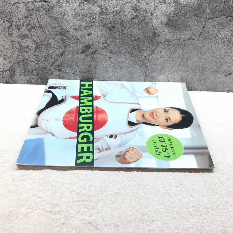 HAMBURGER ปีที่ 1 ฉบับที่ 5 ต.ค.2545 รูปที่ 3