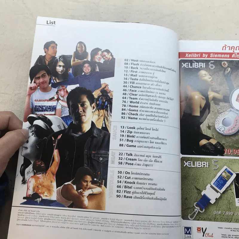 HAMBURGER ปีที่ 2 ฉบับที่ 42 พ.ค.2547 รูปที่ 6