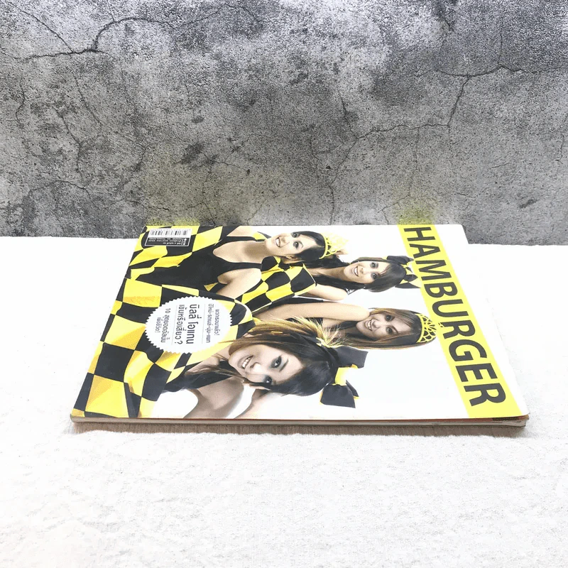 HAMBURGER ปีที่ 4 ฉบับที่ 82 ม.ค.2549 รูปที่ 3