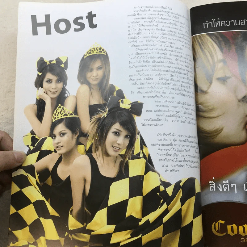 HAMBURGER ปีที่ 4 ฉบับที่ 82 ม.ค.2549 รูปที่ 5