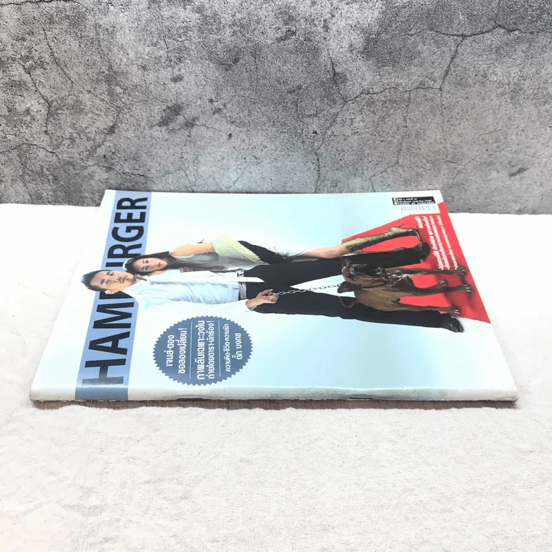 HAMBURGER ปีที่ 3 ฉบับที่ 64 เม.ย.2548 รูปที่ 2