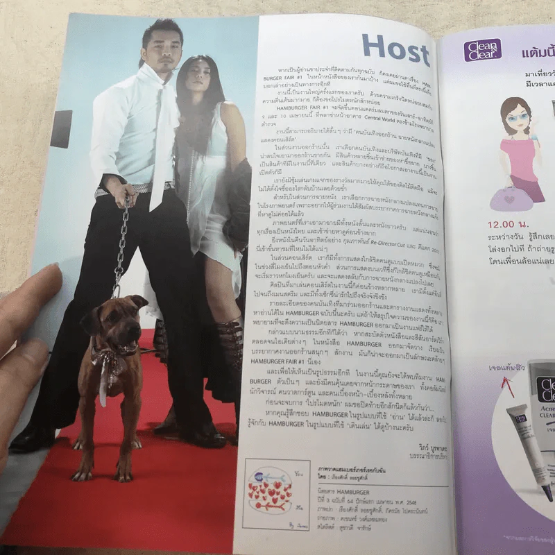 HAMBURGER ปีที่ 3 ฉบับที่ 64 เม.ย.2548 รูปที่ 7