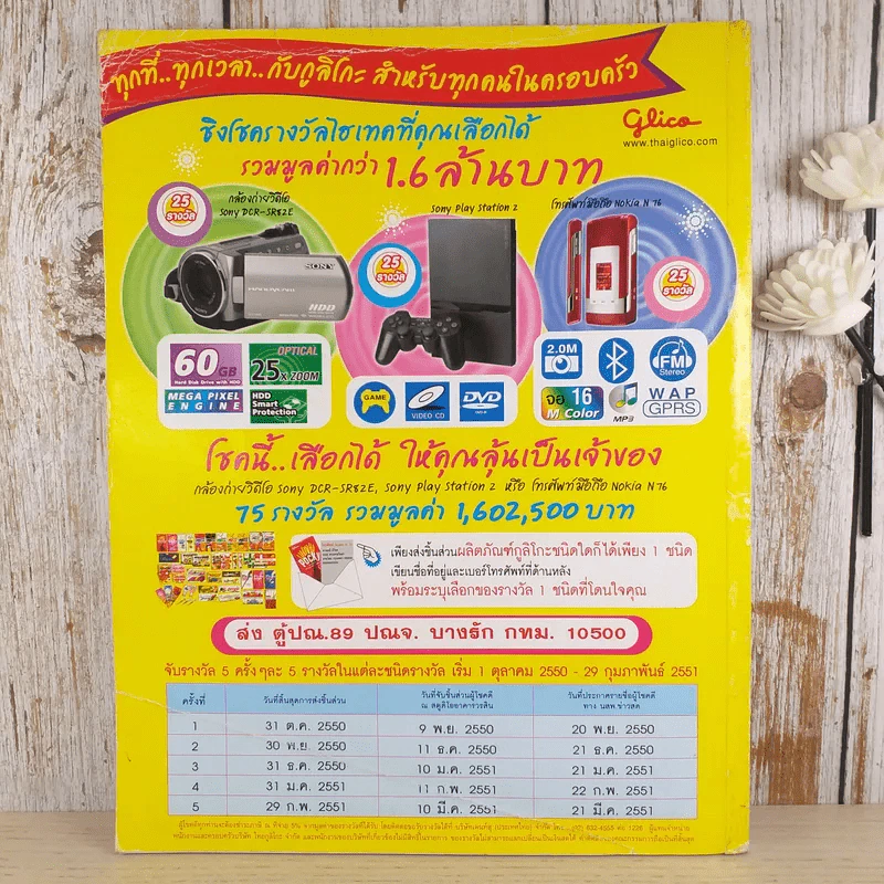 a day ปีที่ 8 ฉบับ 89 ม.ค.2551 มหาตมะ คานธี รูปที่ 2