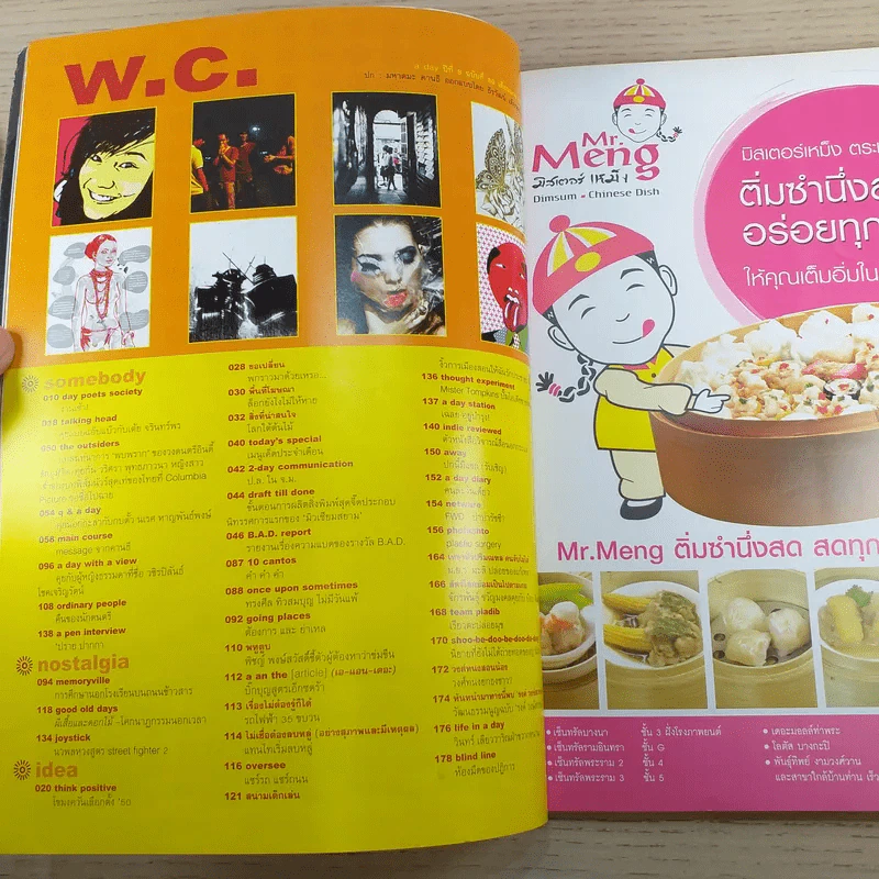 a day ปีที่ 8 ฉบับ 89 ม.ค.2551 มหาตมะ คานธี รูปที่ 8